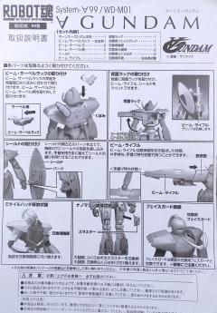 ROBOT魂 SYSTEM-∀99 逆A高达-资料图