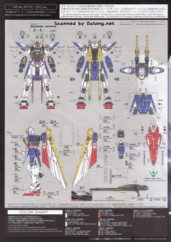 RG XXXG-01W 飞翼高达-资料图
