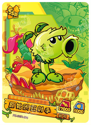 植物大战僵尸-1