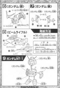 SD高达G世纪 RGM-79N 特装型吉姆-资料图