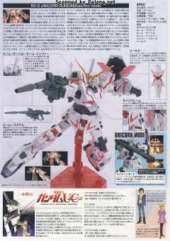 HGUC RX-0 独角兽高达 毁灭模式-资料图