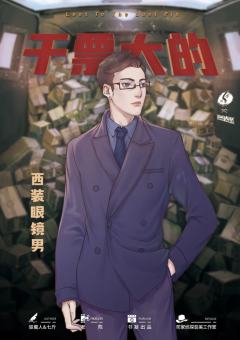 干票大的-资料图