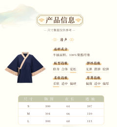  清声·半袖 -资料图