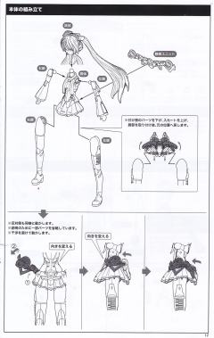 Frame Arms Girl 初音未来 Sakura-资料图