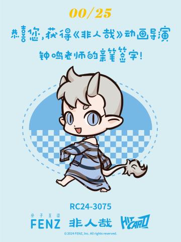导演亲签卡9