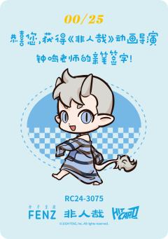 导演亲签卡9