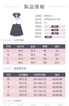 哈啰出行联名款水手服-资料图