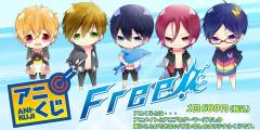 Ani-Kuji Free! 松冈凛-资料图