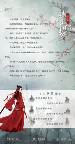 谪仙遥·梨花织梦-资料图