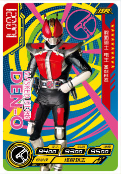 假面骑士电王圣剑形态