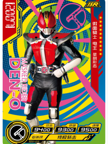 假面骑士电王圣剑形态