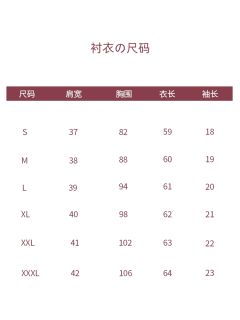 樱花刺绣 衬衫-资料图