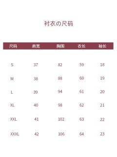 樱花刺绣衬衫-资料图