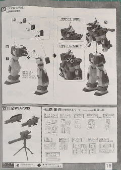 MG RGM-79DO 吉姆·统御型 菲利浦·休斯机-资料图