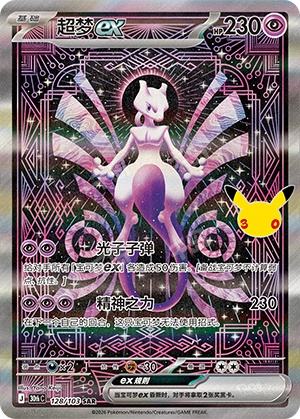 赛富豪ex | 宝可梦TCG - 【CSV4C】嘉奖回合- 竞技卡牌- 钢｜千岛