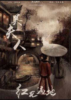 红花遍地-资料图