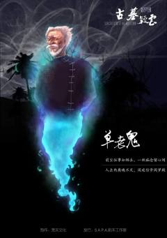 古墓疑云之天机神宫-资料图