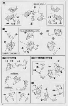 武御雷Type-00A-资料图