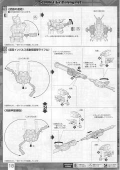 MG GAT-X103 暴风高达-资料图