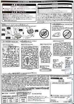 HGBF RGMGM-79 GM吉姆-资料图