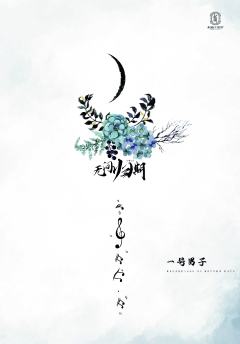 无问归期-资料图