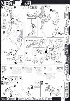 LM-HG EVA初号机 新电影版-资料图