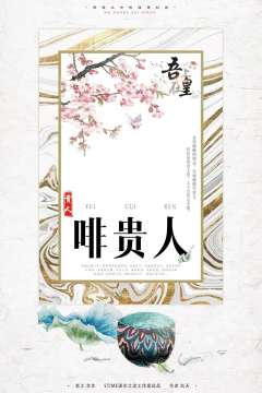 吾皇在上-资料图