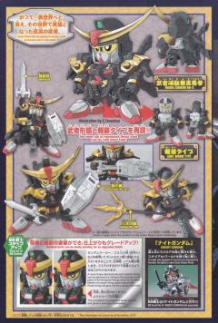 Legend BB 武者顽駄无真恶参-资料图