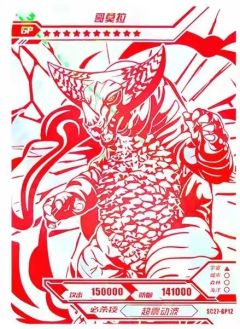 哥莫拉