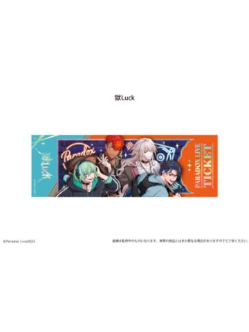 狱Luck-烫金镭射票vol.2