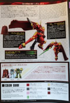 HGAC OZ-06MS-SS1 里奥-S-资料图