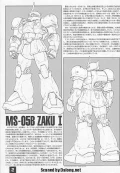 MG MS-05B 扎古Ⅰ 兰巴拉尔 专用机-资料图