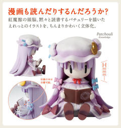 Touhou Sofubi 帕秋莉·诺蕾姬 Majimaji-资料图