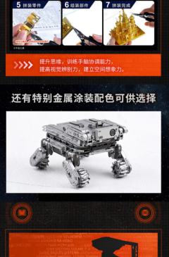 BNMW 流浪地球2 笨笨 金属拼装模型-资料图