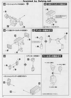 D-Style ATU-MP-88 眼镜斗犬 伯克霍夫分队版本-资料图