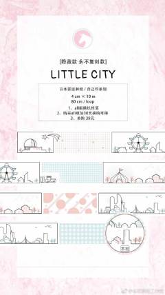 little city