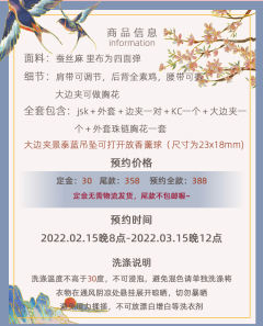 百燕鎏彩-资料图