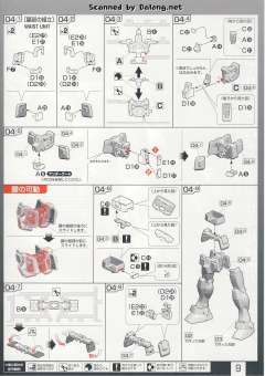 RG RX-78-2 元祖高达 透明色-资料图