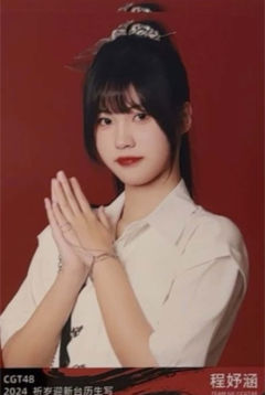 程妤涵 24祈岁迎新台历生写 ver.B
