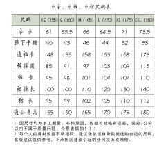 中衣裤-资料图