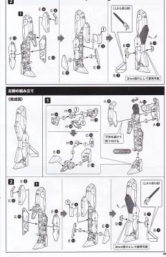 M.S.G variable frame system（可变形框架）01   白鲸-资料图