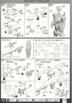 RG RX-78-2 元祖高达 透明色-资料图