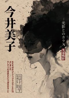 光濡鸦影-资料图
