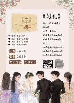 婚礼-资料图