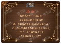 海龟汤