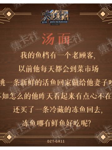 海龟汤