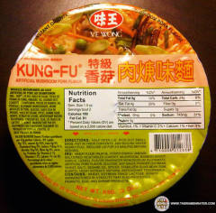 Kung Fu Artificial Mushroom Pork