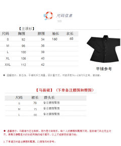 立领衫马面裙-资料图