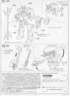 1/100 HG 高达W模型系列 XXXG-01S2 二头龙高达-资料图
