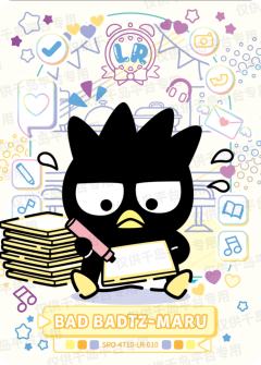 幕后欢闹时光(隐藏卡背)